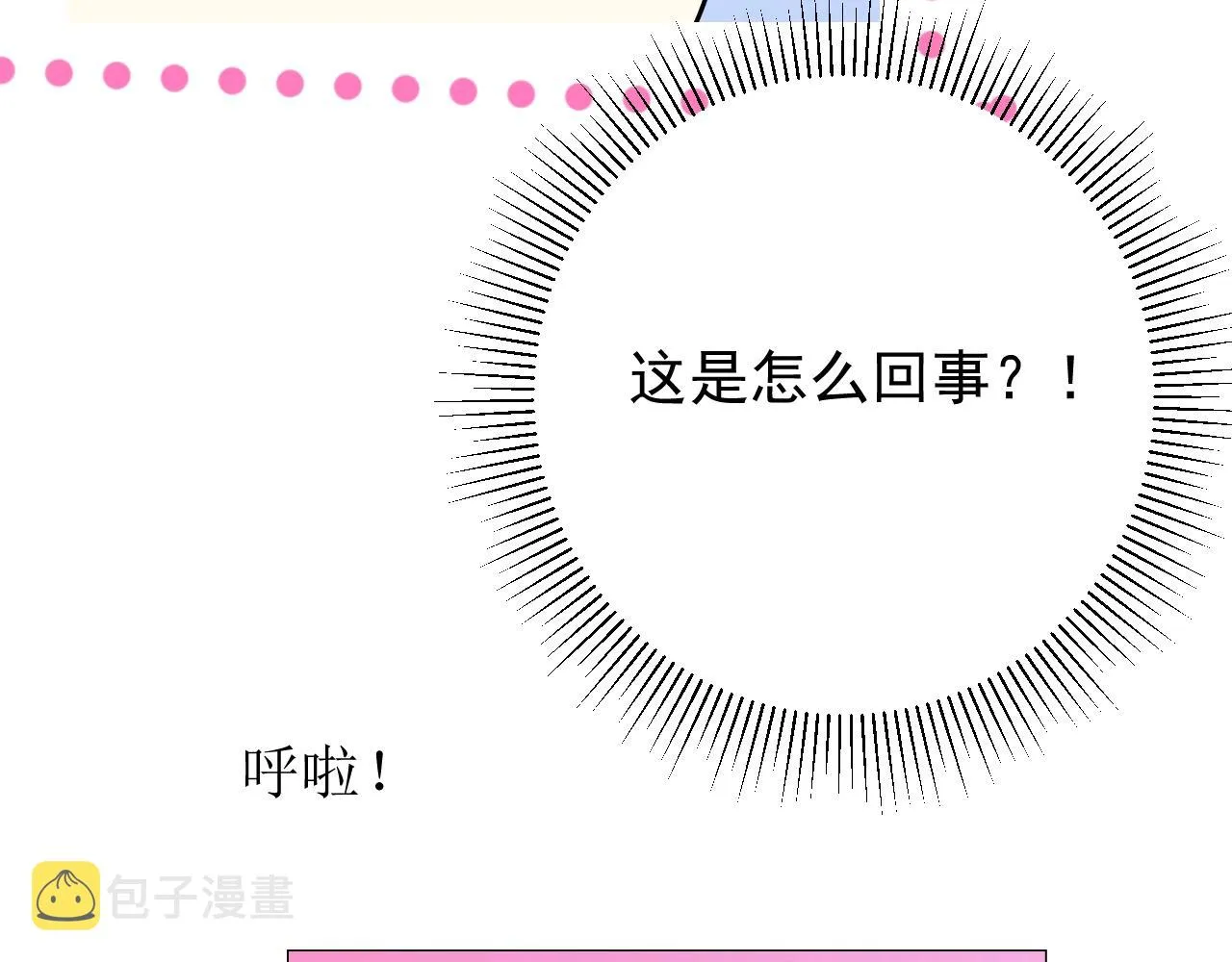 第10话 小凛 第11页