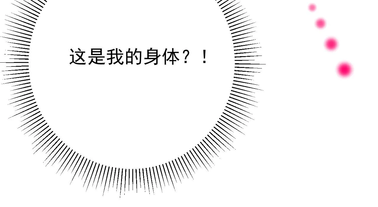第10话 小凛 第16页