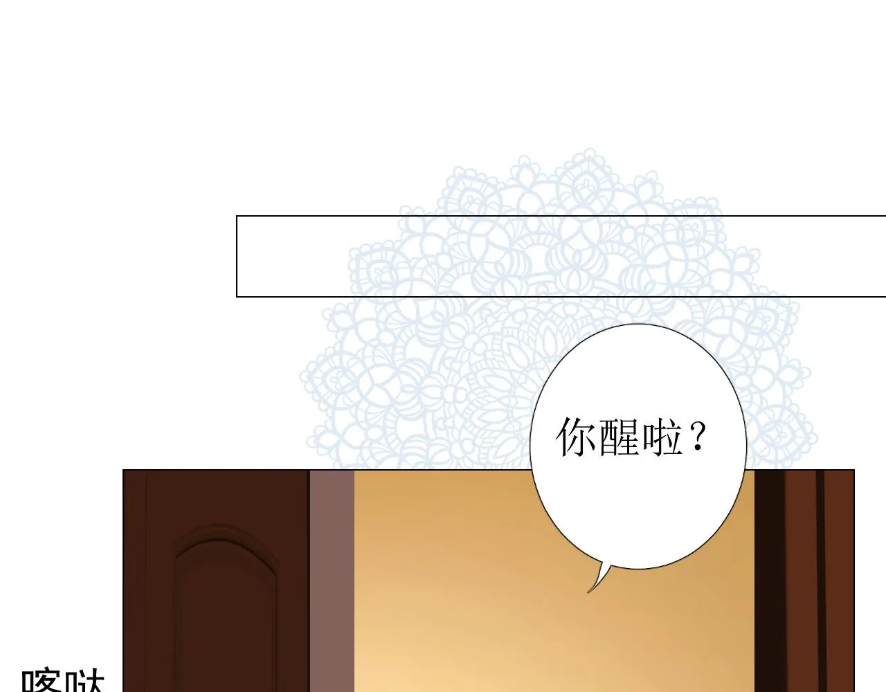 第10话 小凛 第17页