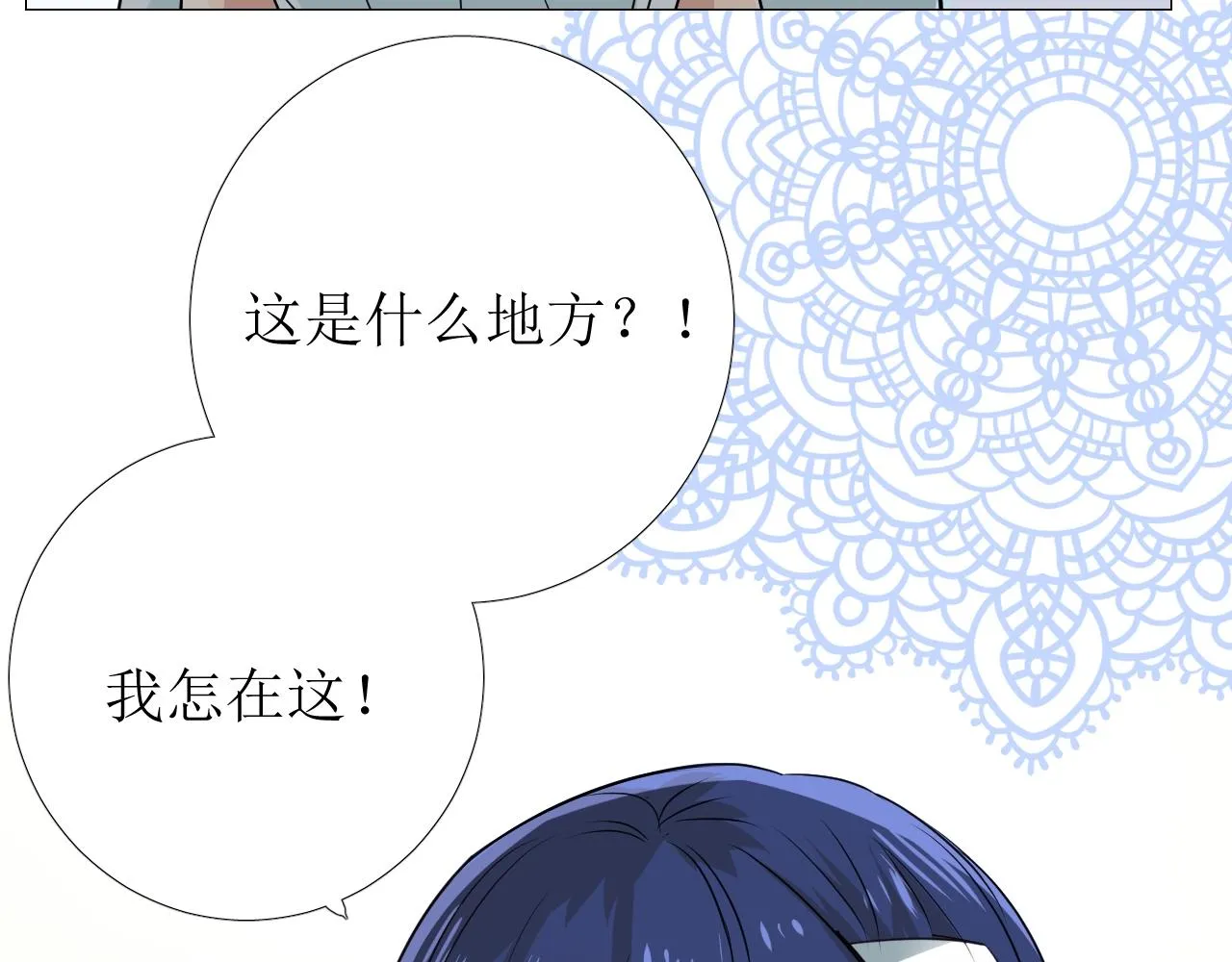 第10话 小凛 第22页