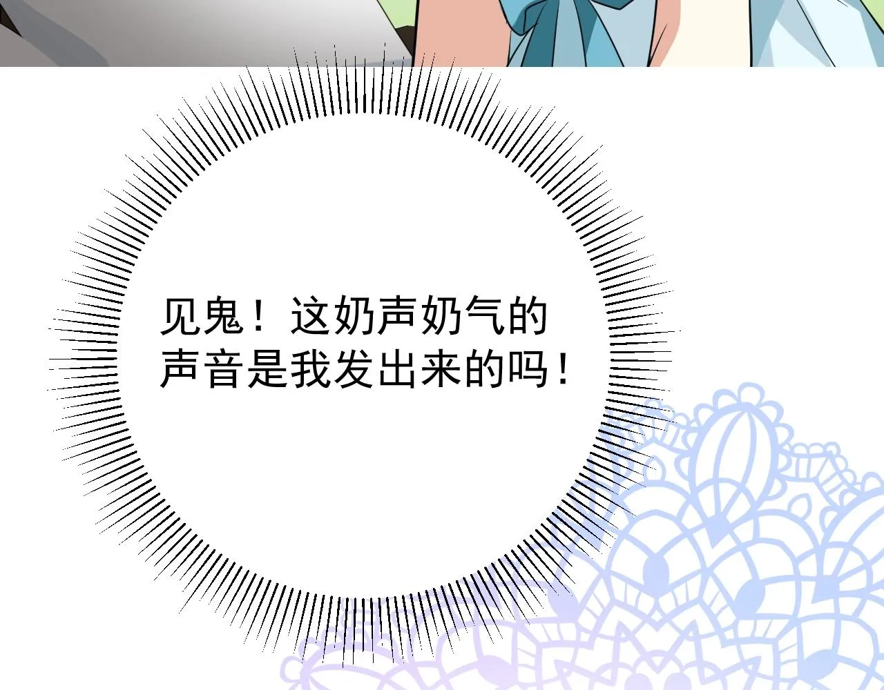 第10话 小凛 第24页