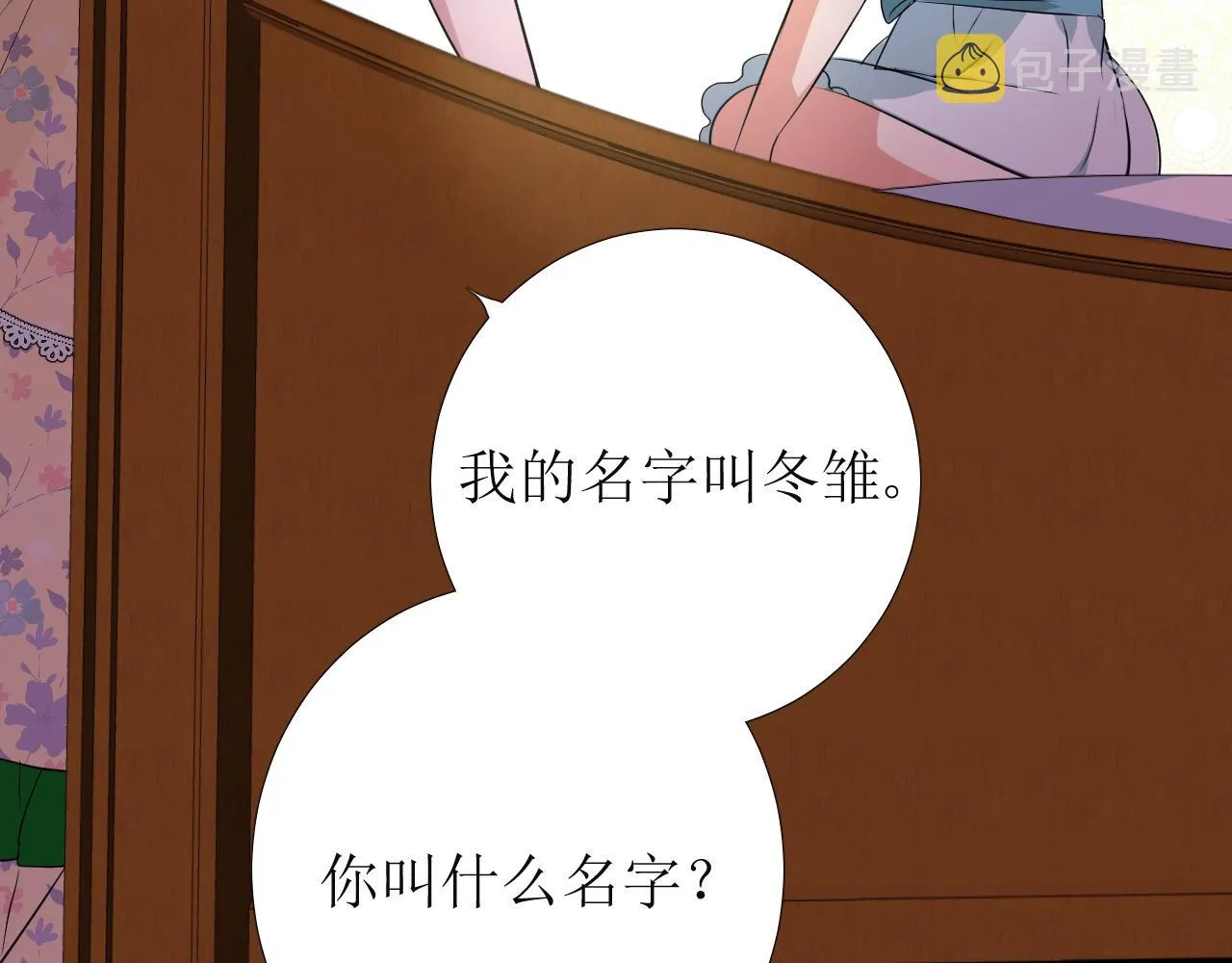 第10话 小凛 第27页
