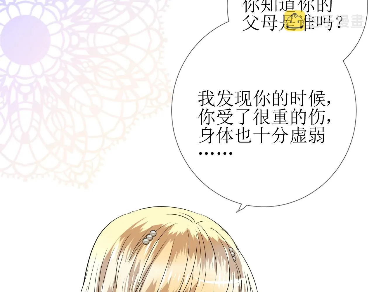 第10话 小凛 第29页