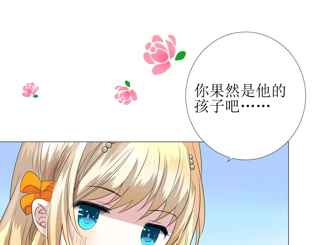 第10话 小凛 第34页
