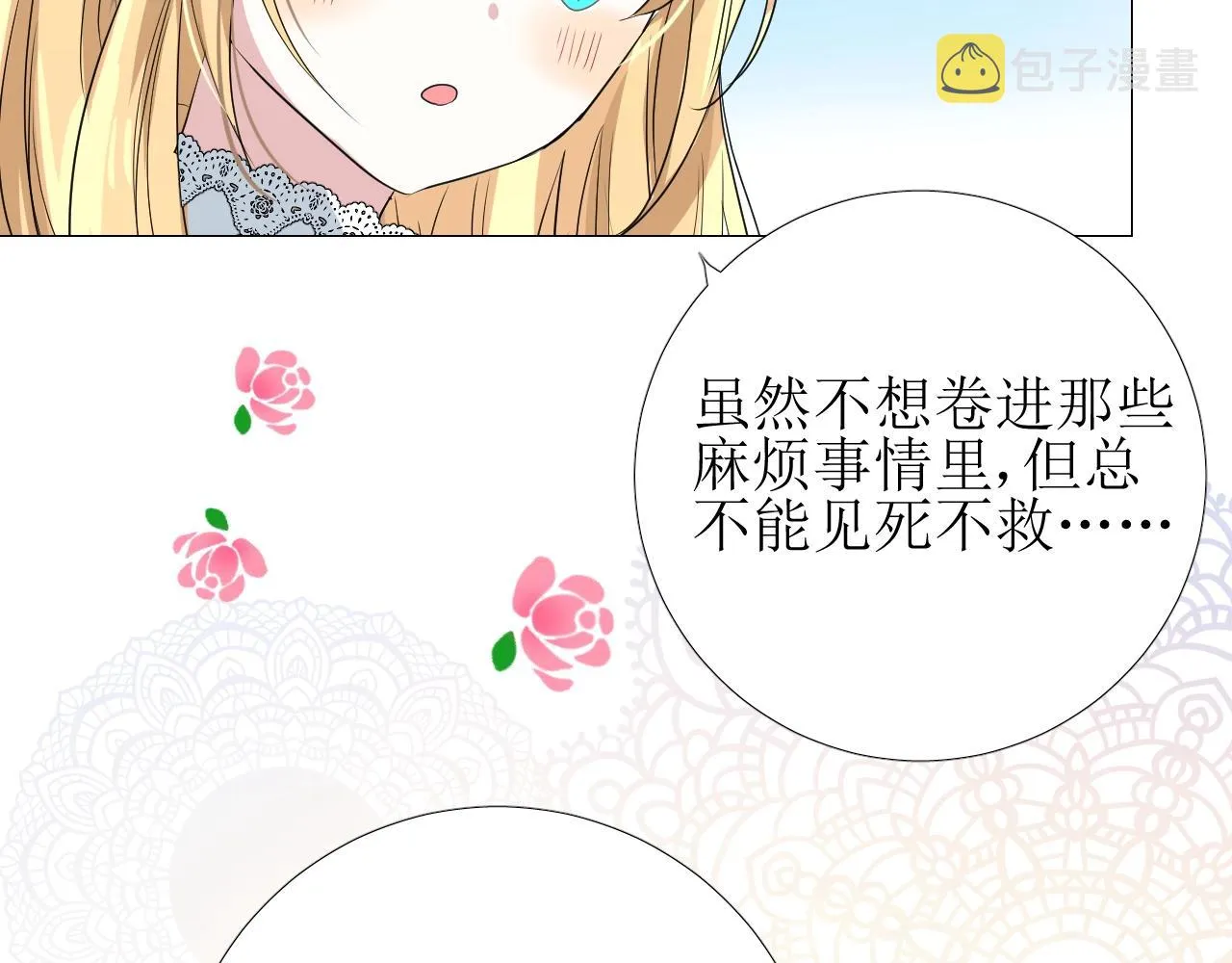 第10话 小凛 第35页