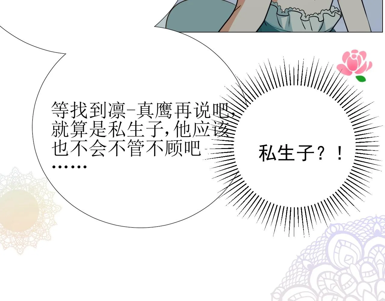 第10话 小凛 第38页