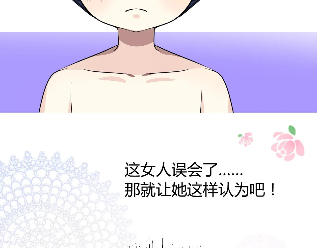 第10话 小凛 第40页