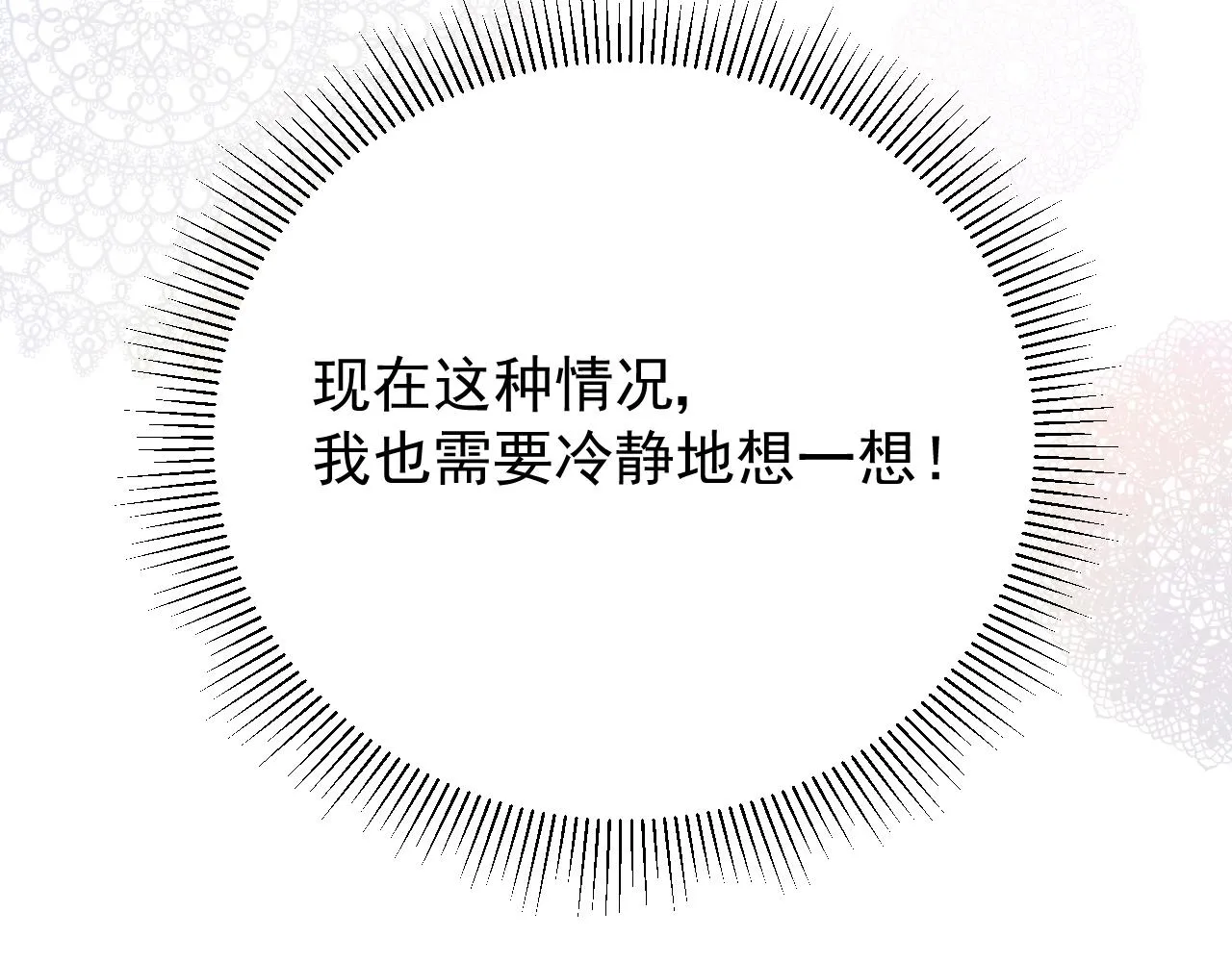 第10话 小凛 第41页