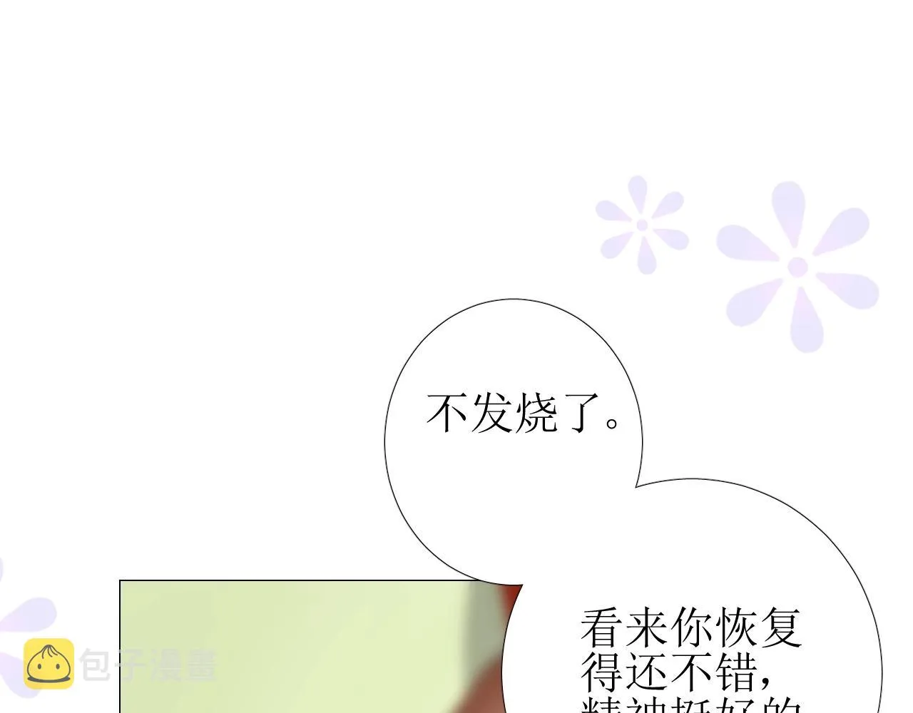 第10话 小凛 第43页