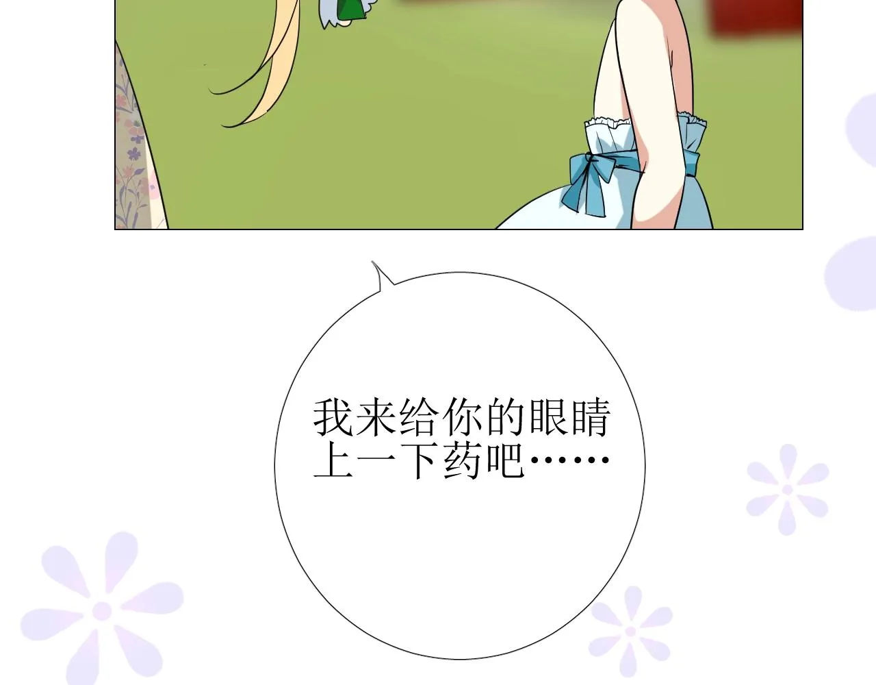 第10话 小凛 第45页
