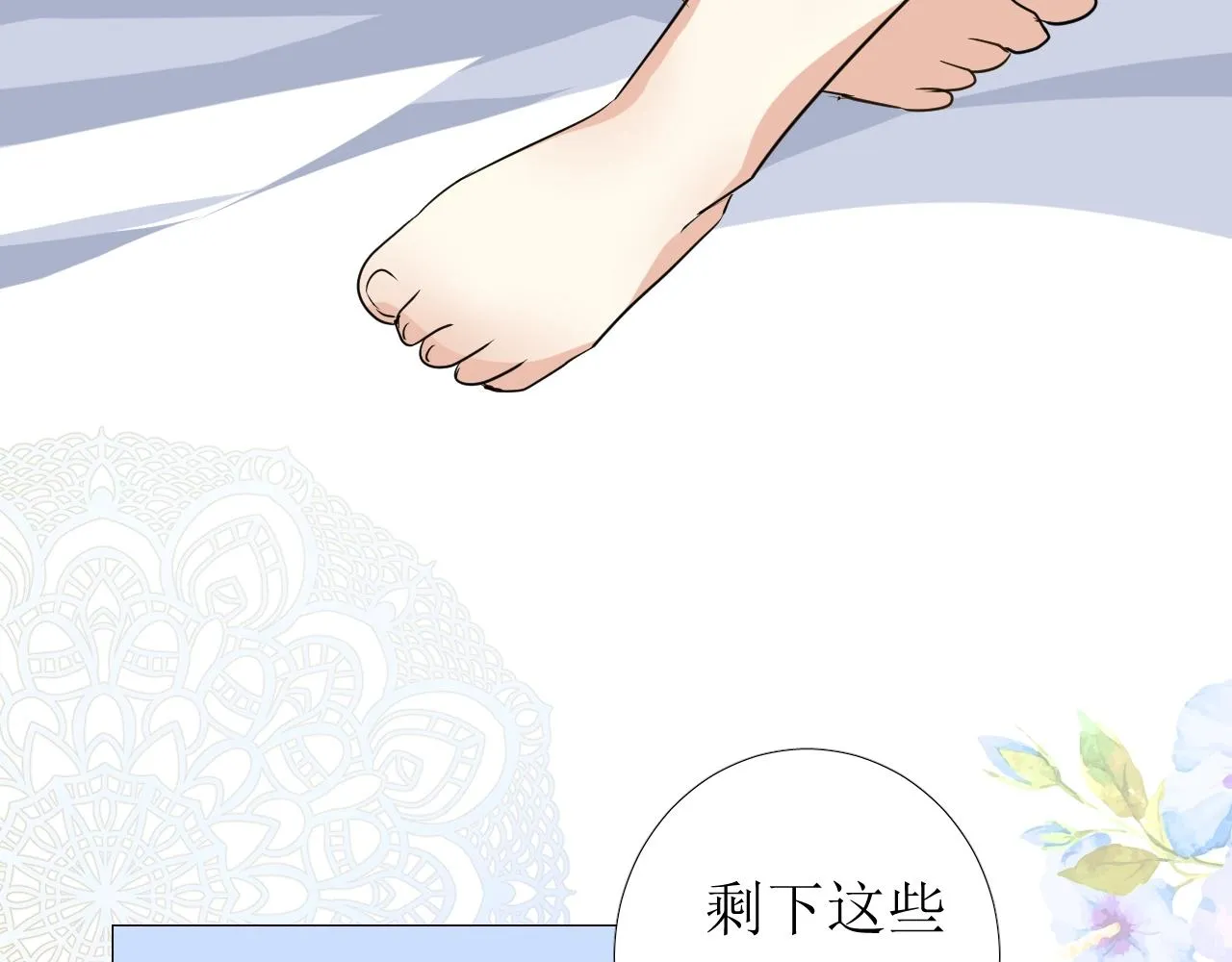 第10话 小凛 第51页