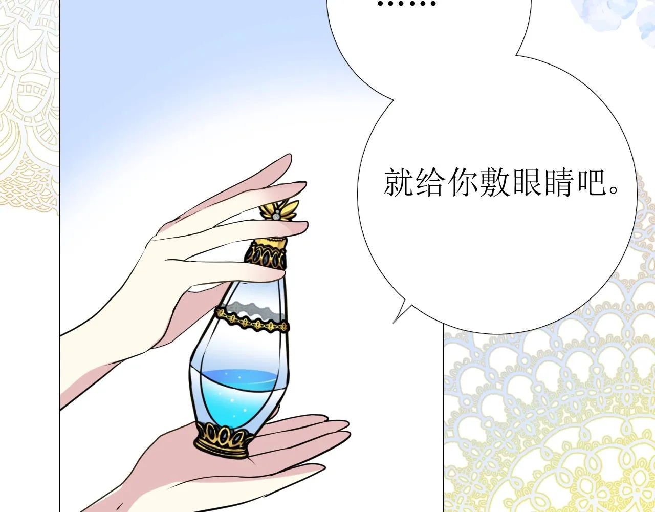 第10话 小凛 第52页