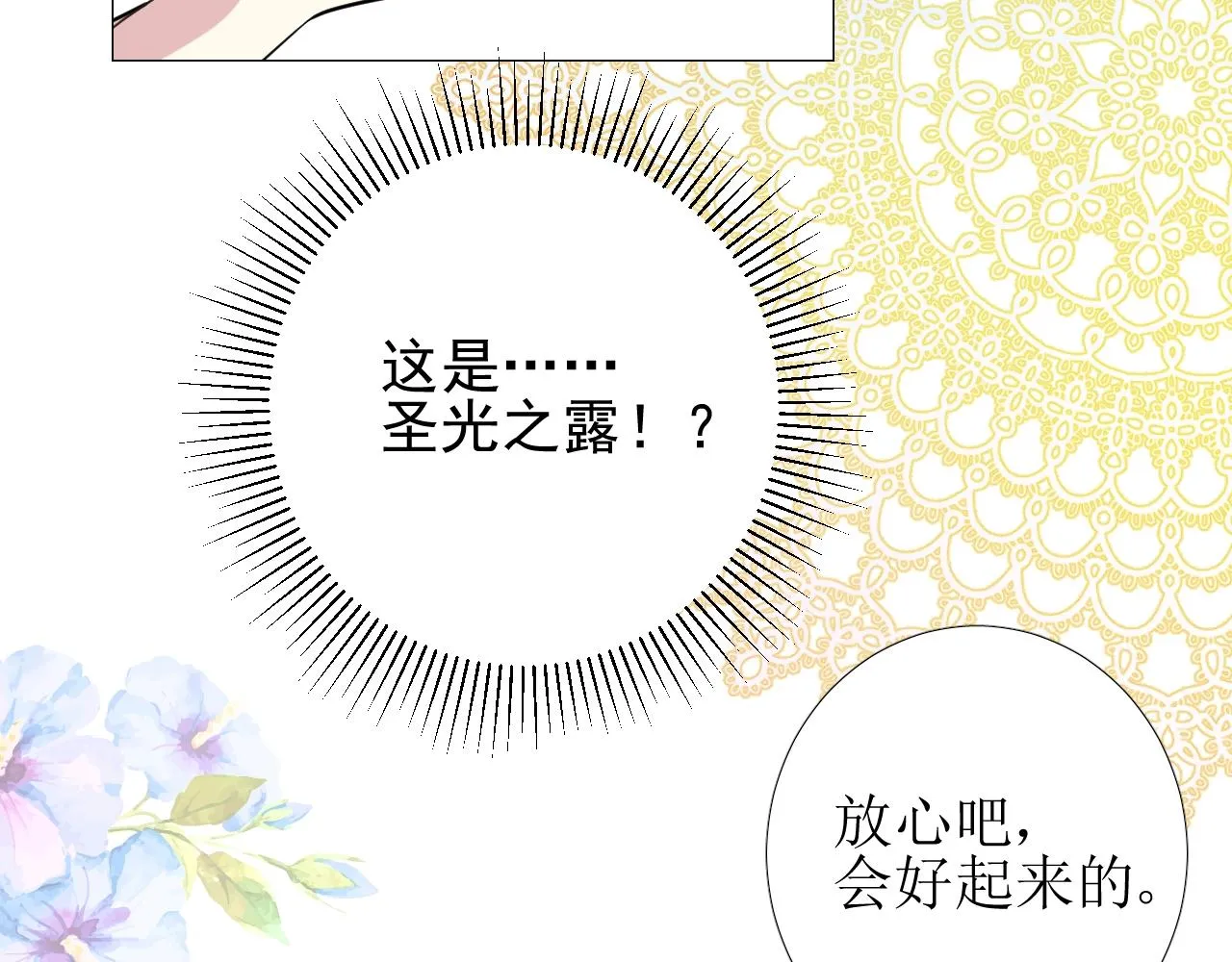 第10话 小凛 第53页