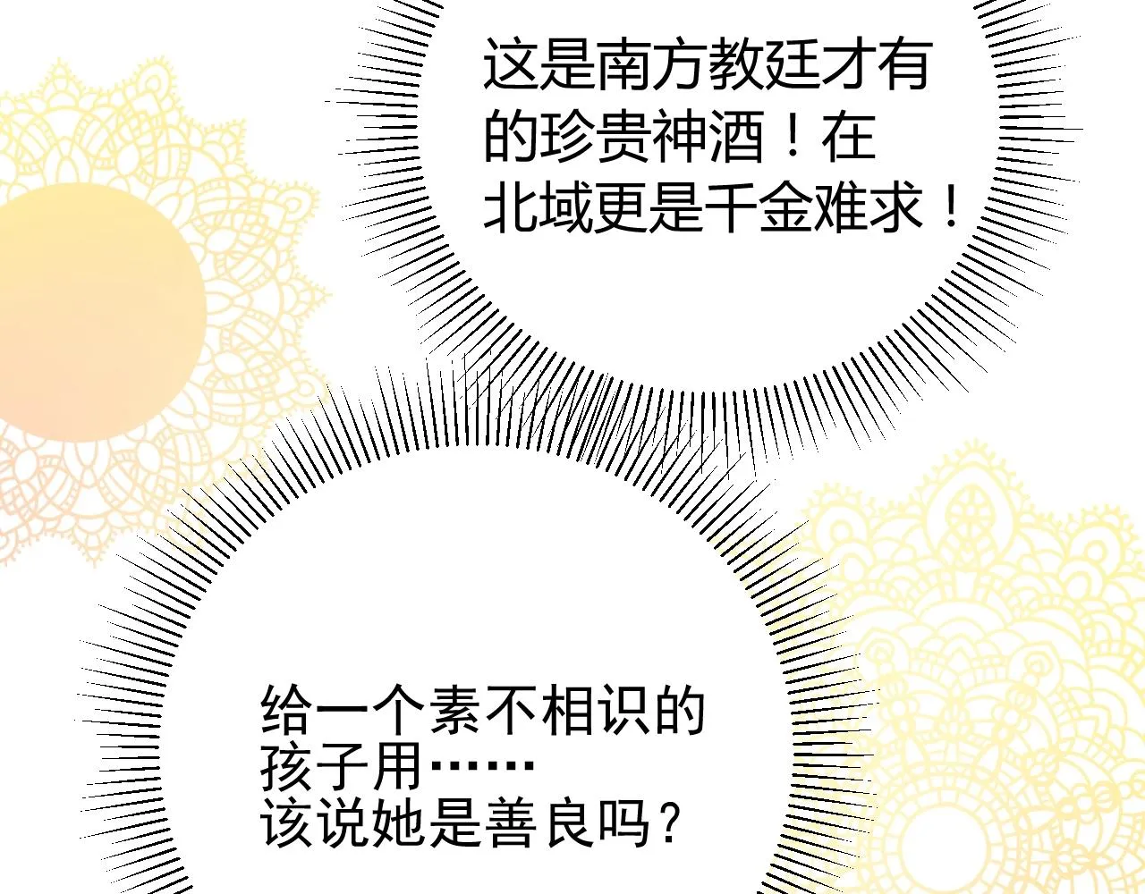 第10话 小凛 第57页