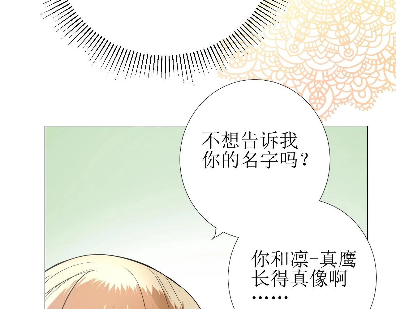 第10话 小凛 第58页