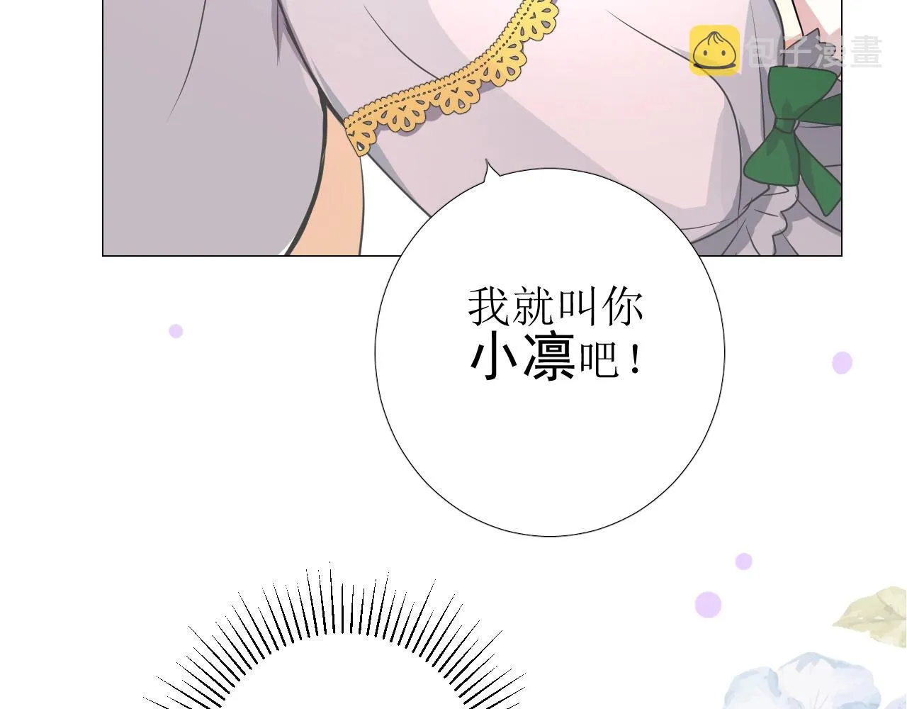 第10话 小凛 第60页