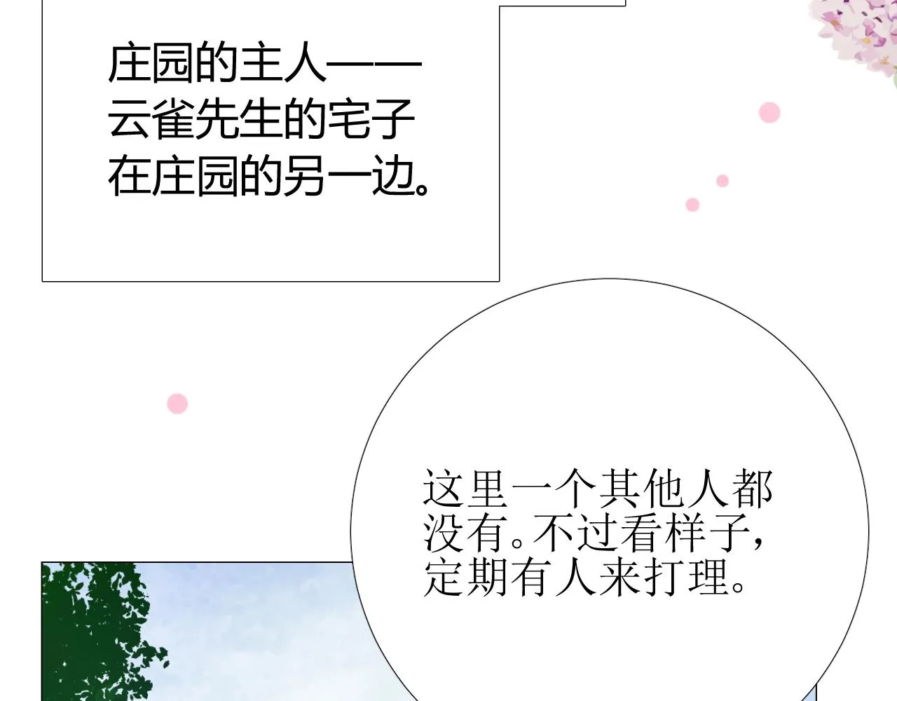 第10话 小凛 第64页