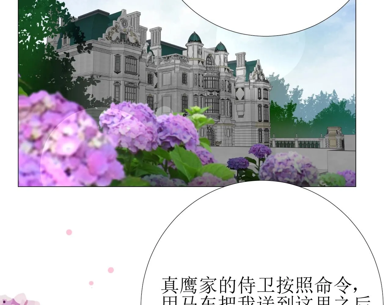 第10话 小凛 第65页