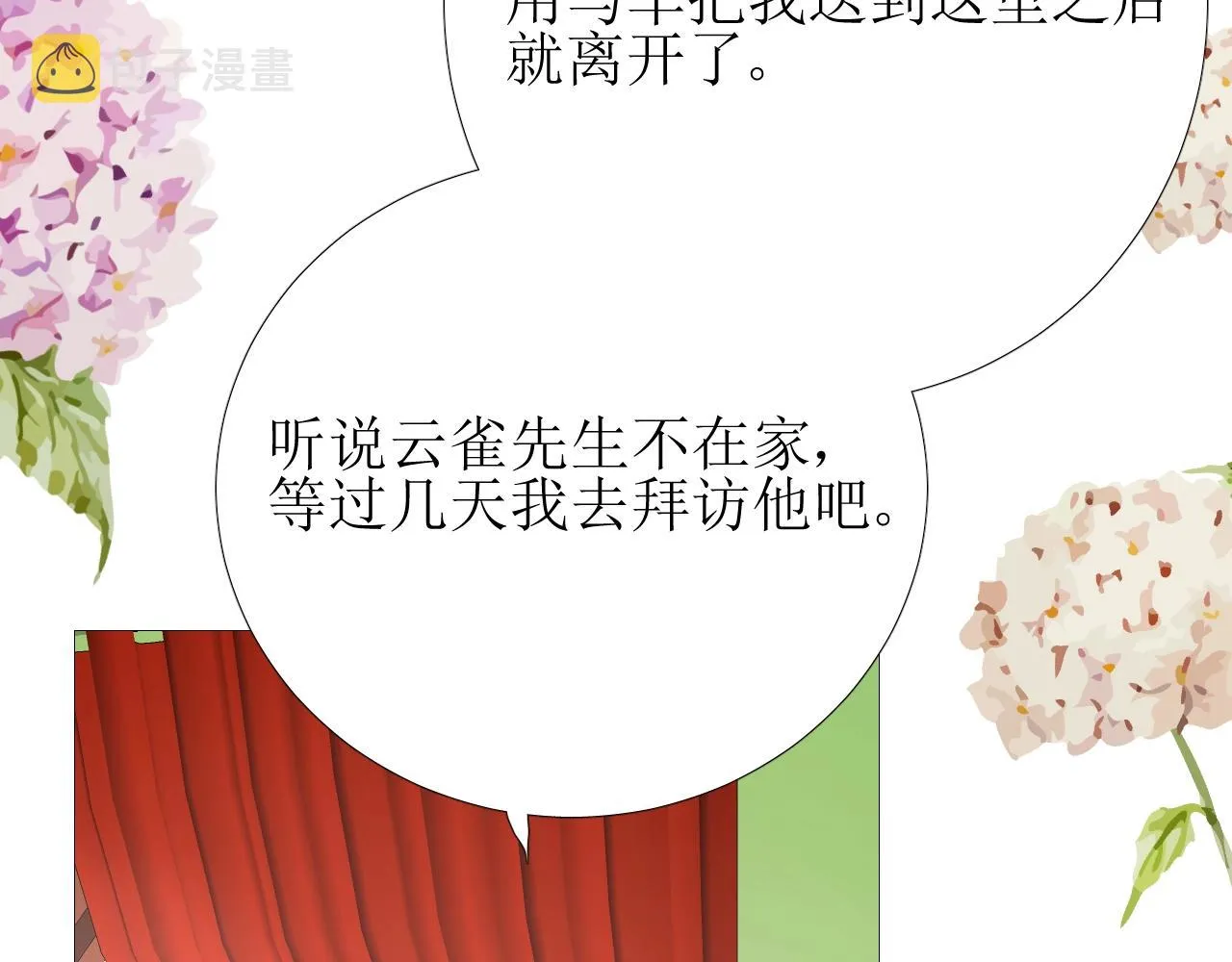 第10话 小凛 第66页