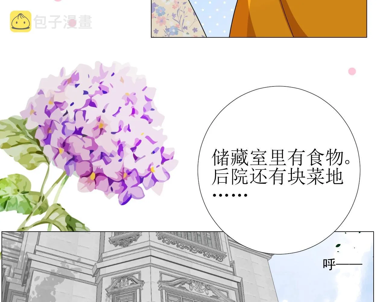 第10话 小凛 第70页