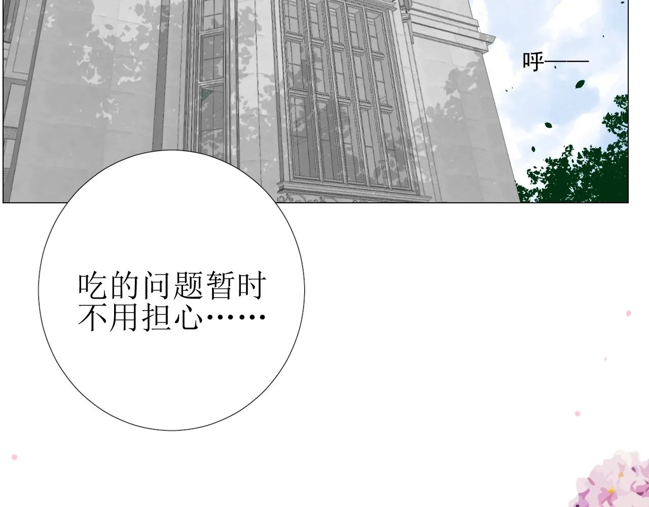 第10话 小凛 第71页