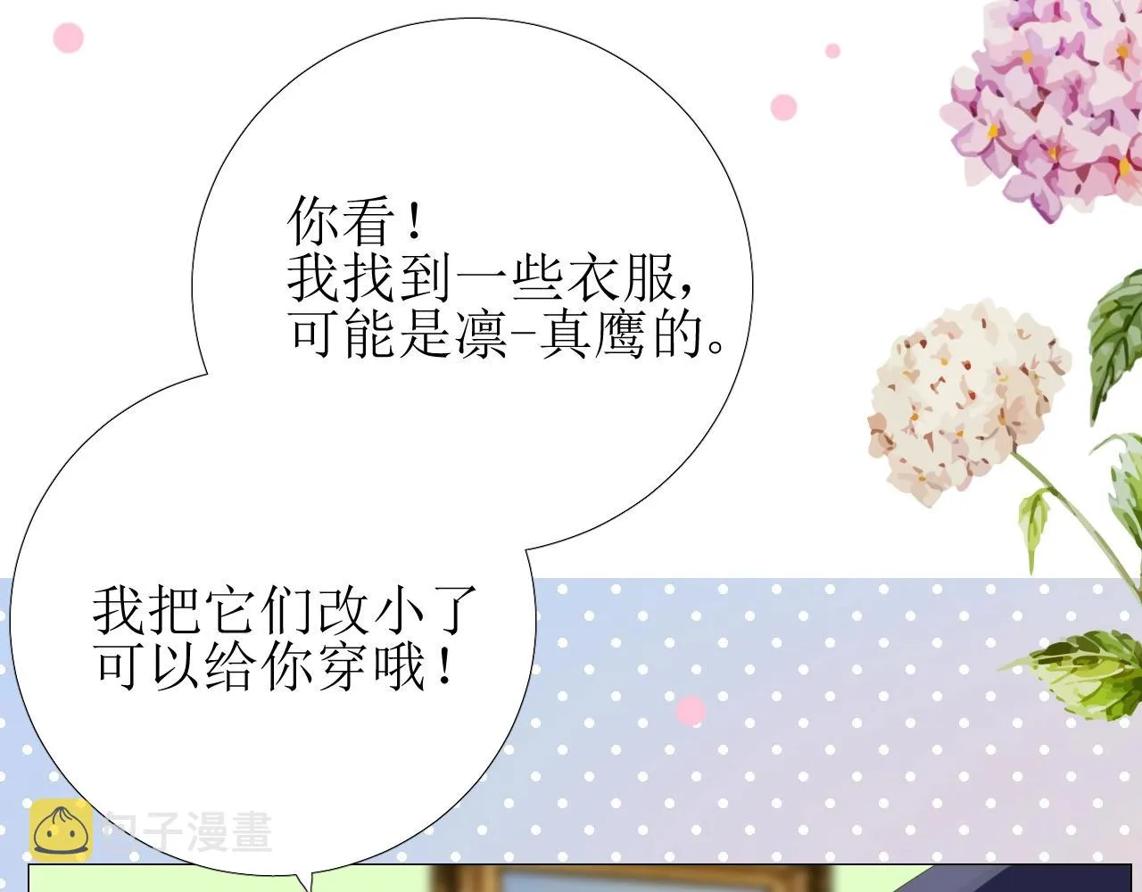 第10话 小凛 第72页