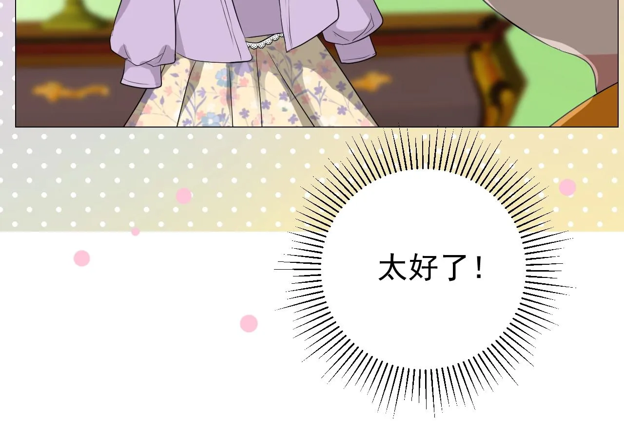 第10话 小凛 第74页