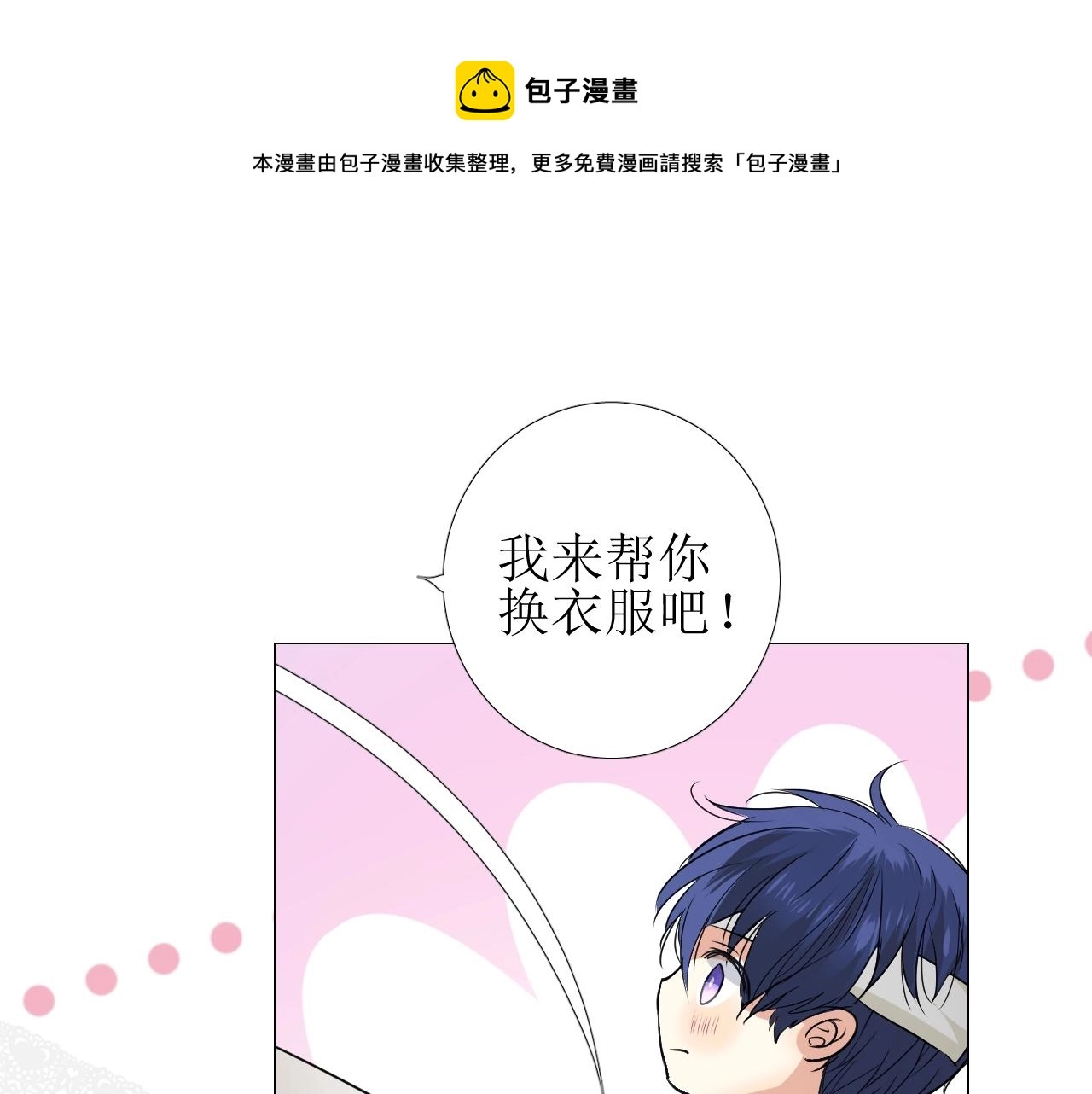 第10话 小凛 第75页