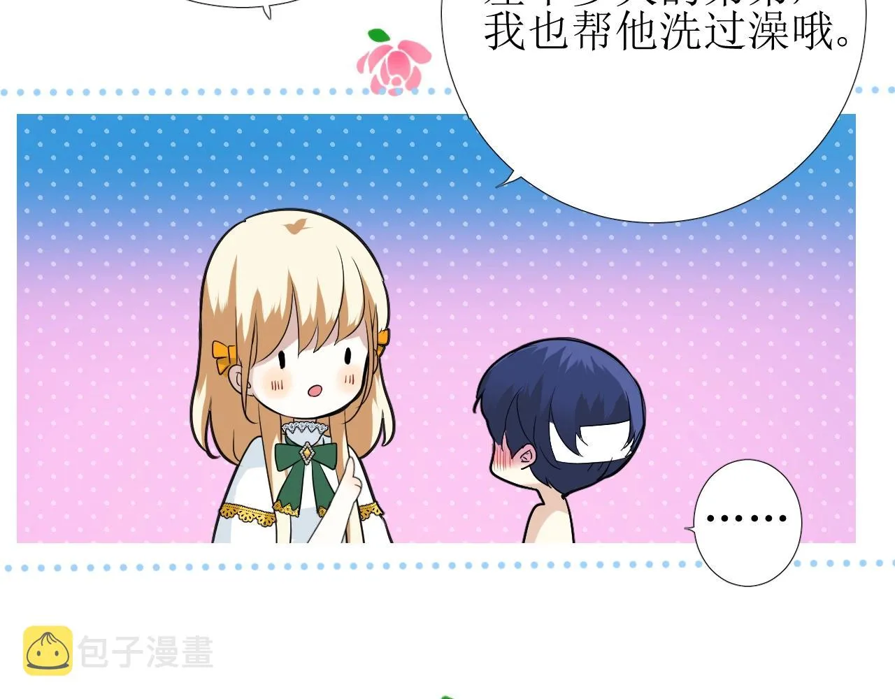 第10话 小凛 第80页