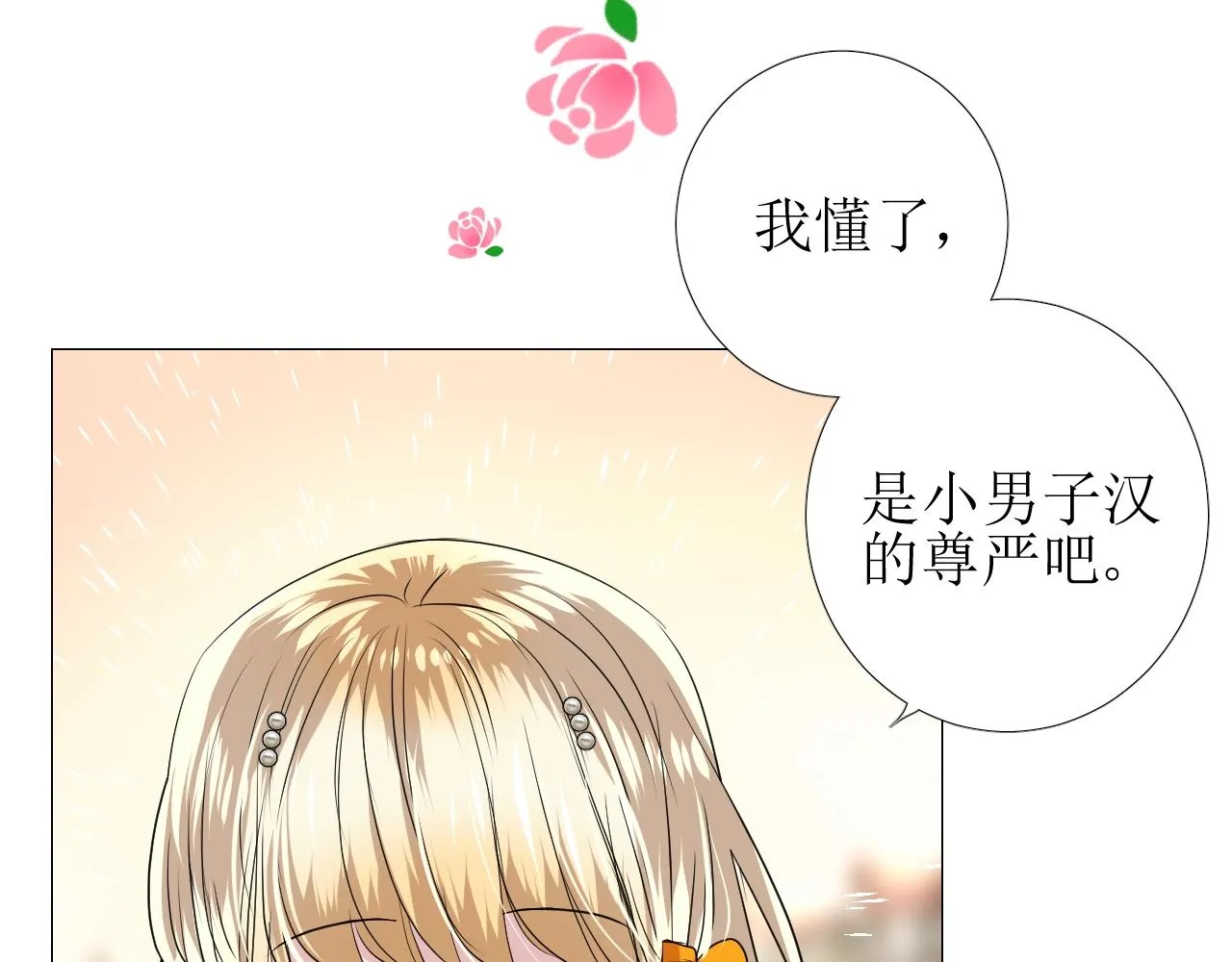 第10话 小凛 第81页