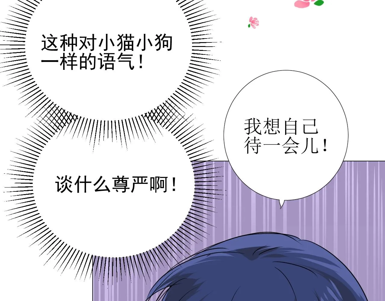 第10话 小凛 第83页