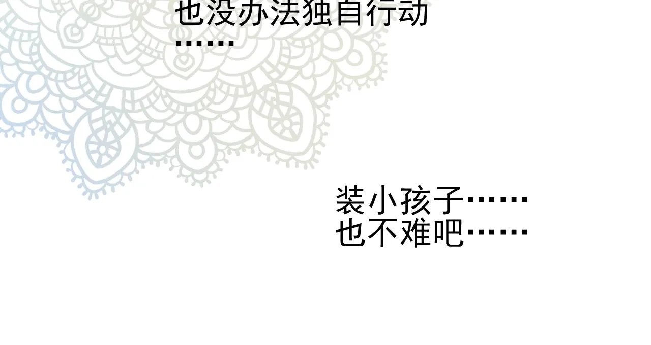 第10话 小凛 第85页