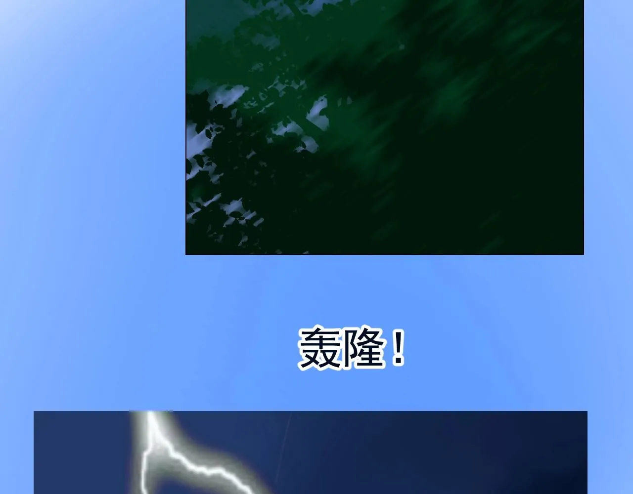 第10话 小凛 第88页