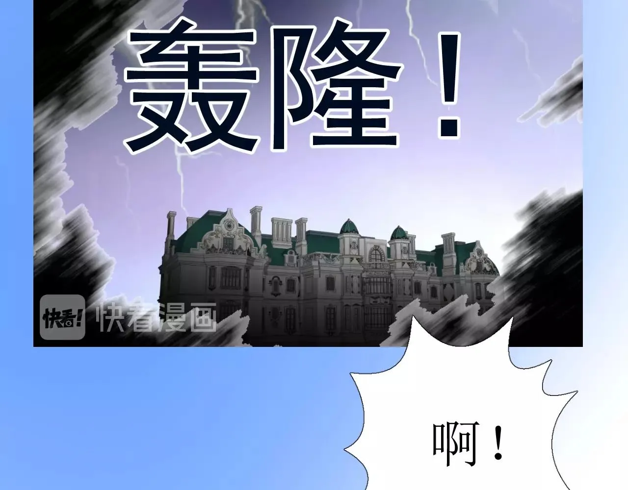 第10话 小凛 第90页