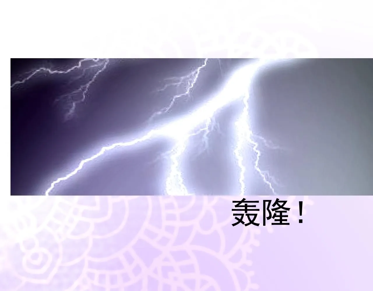 第10话 小凛 第99页