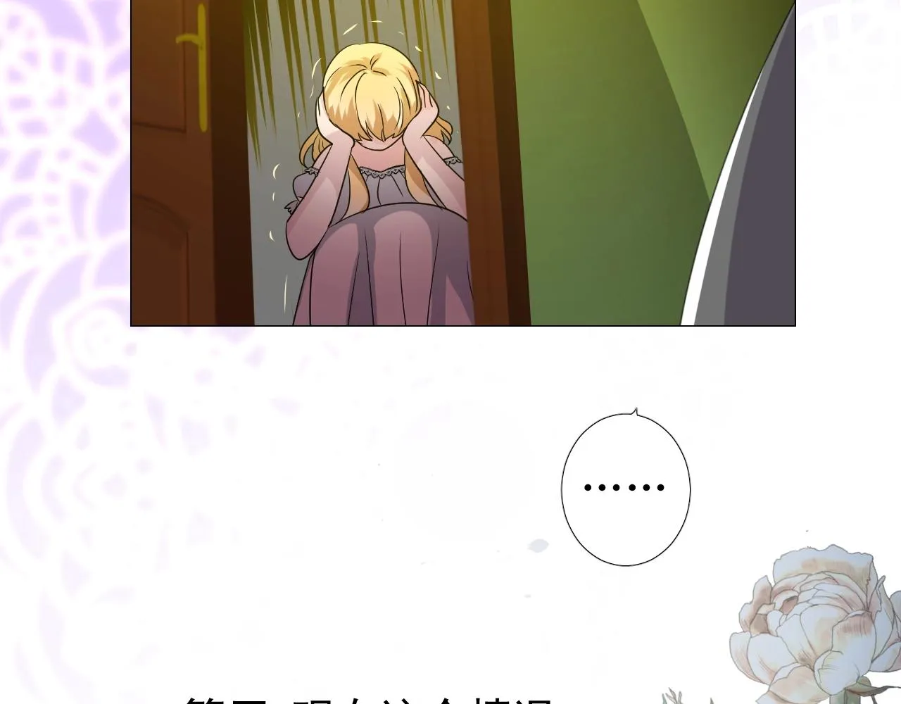 第10话 小凛 第101页