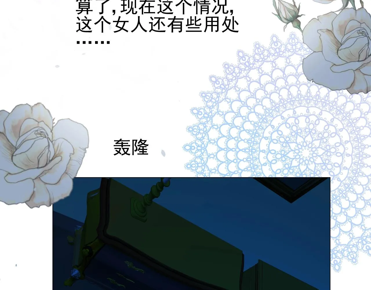 第10话 小凛 第102页