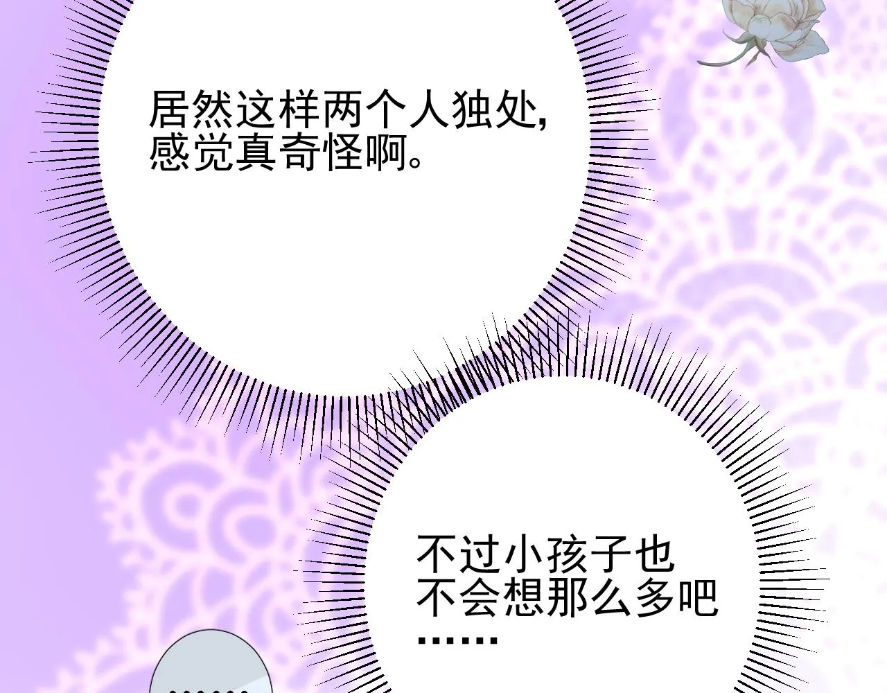 第10话 小凛 第105页