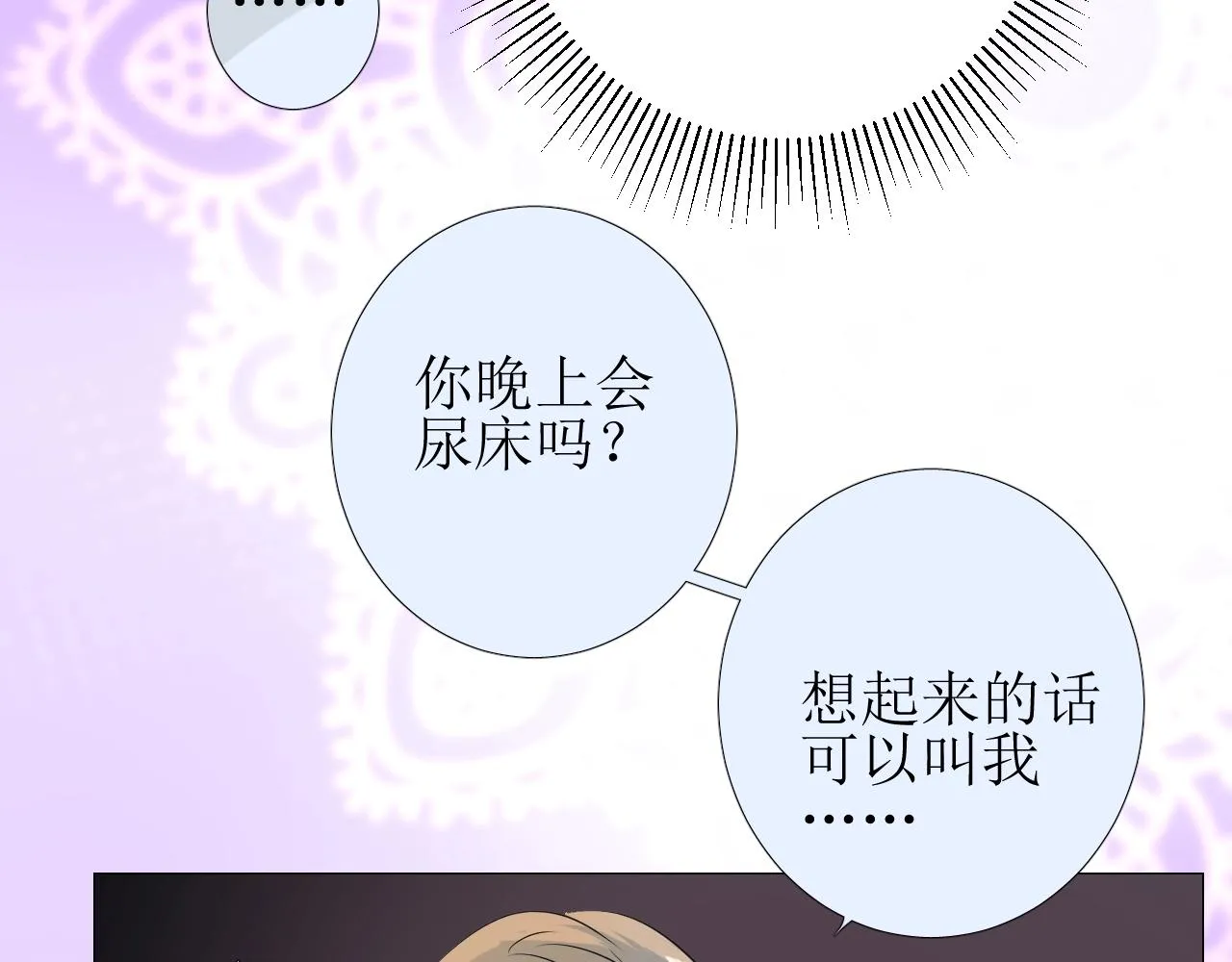 第10话 小凛 第106页