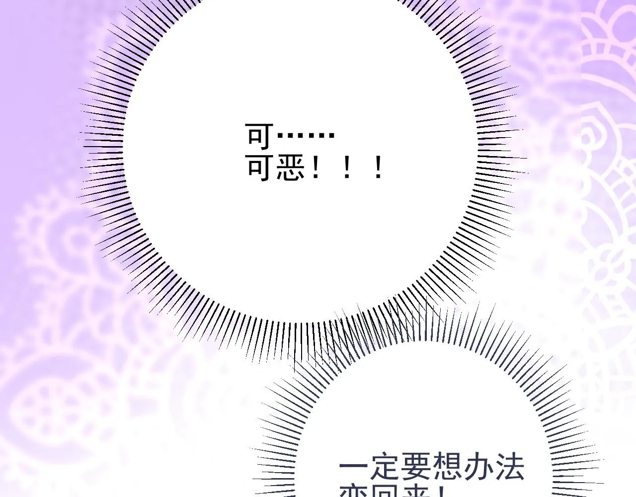 第10话 小凛 第108页