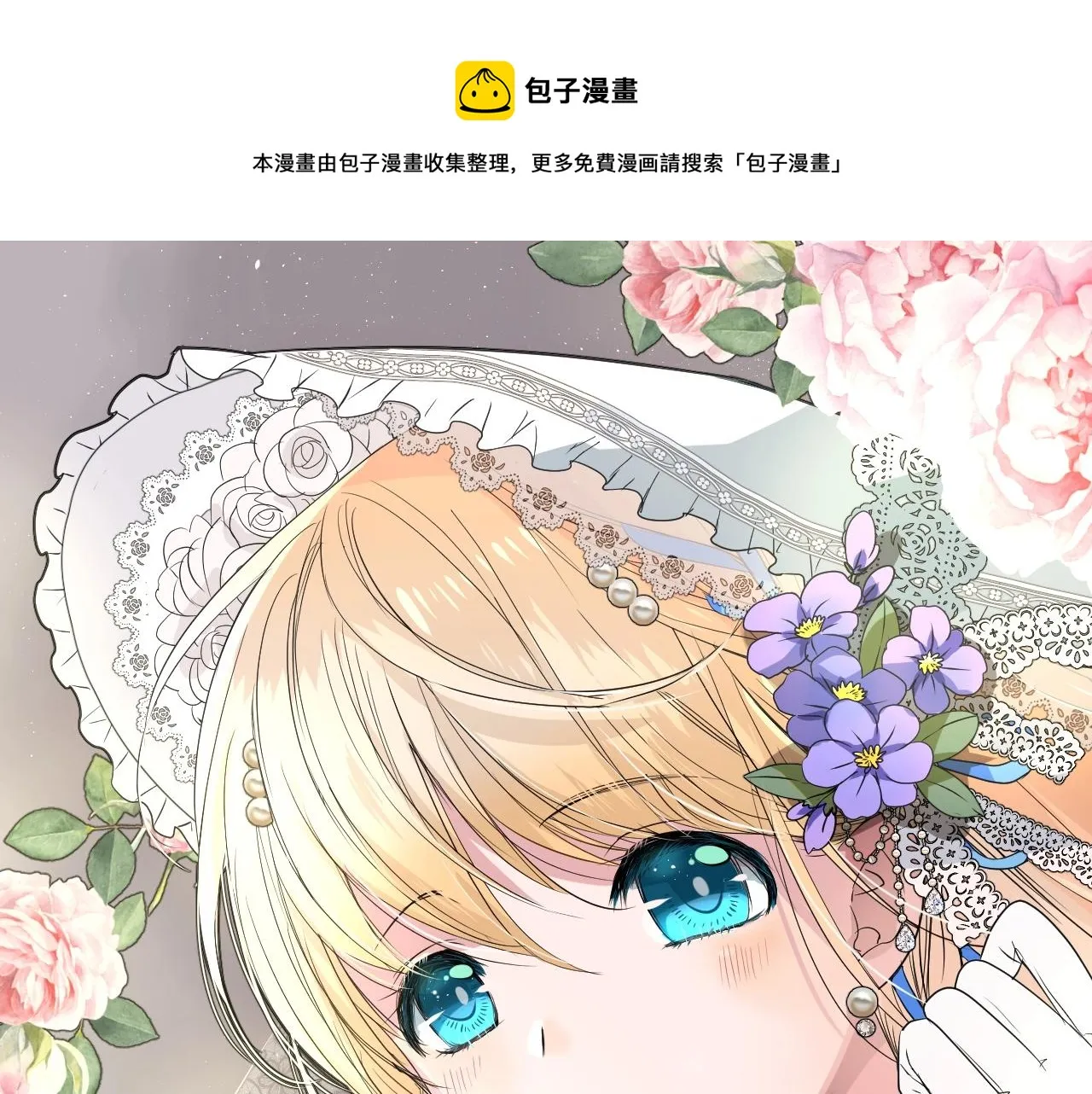 第11话 另一个事端 第1页