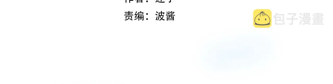 第11话 另一个事端 第5页