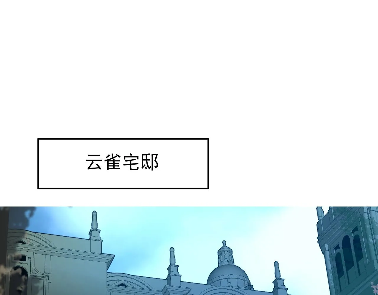 第11话 另一个事端 第6页