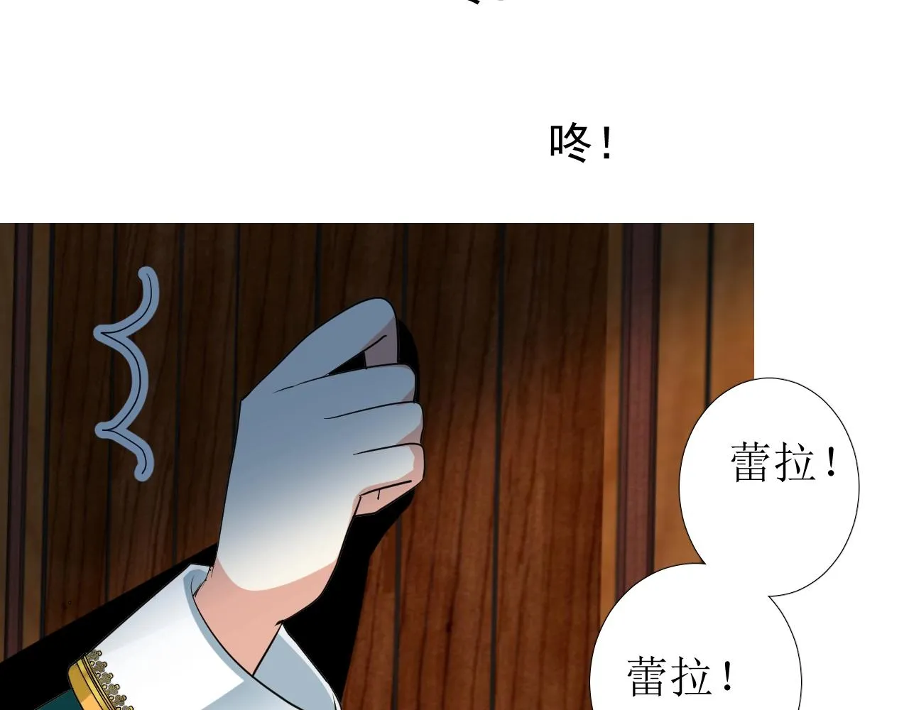 第11话 另一个事端 第8页