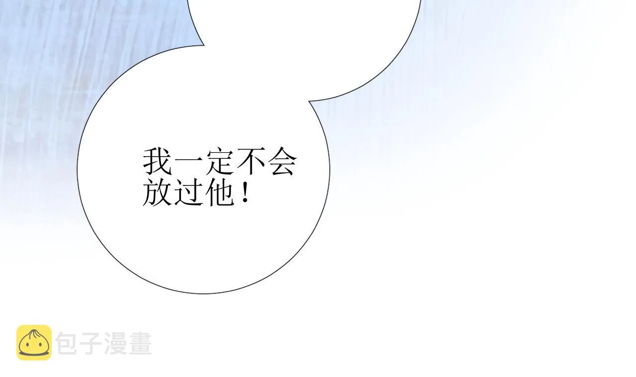 第11话 另一个事端 第14页