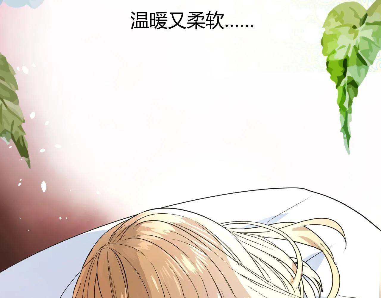 第11话 另一个事端 第20页
