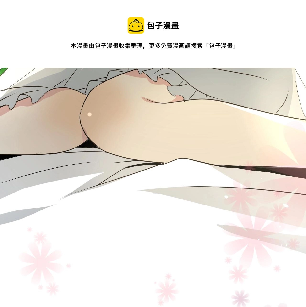 第11话 另一个事端 第27页