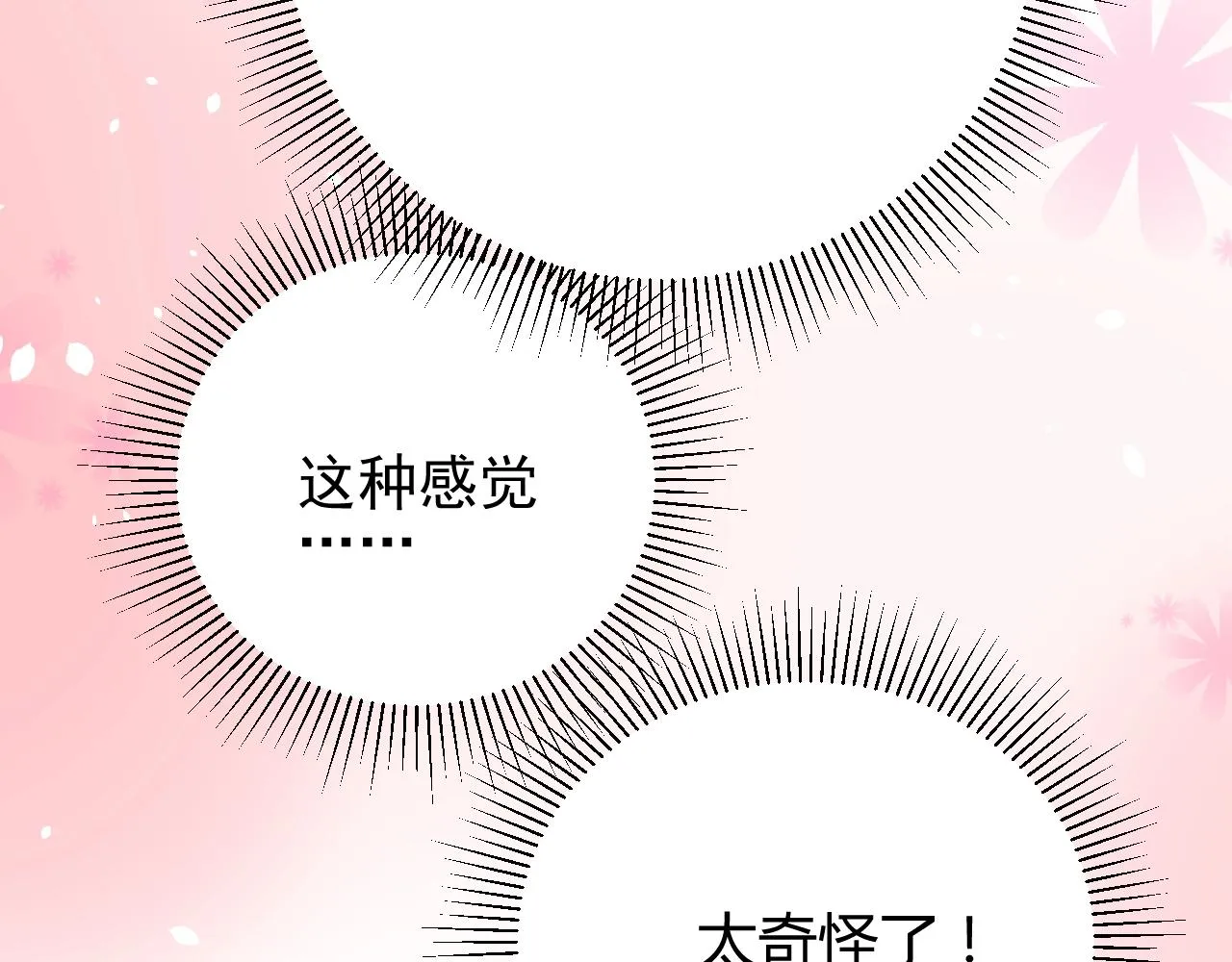 第11话 另一个事端 第30页