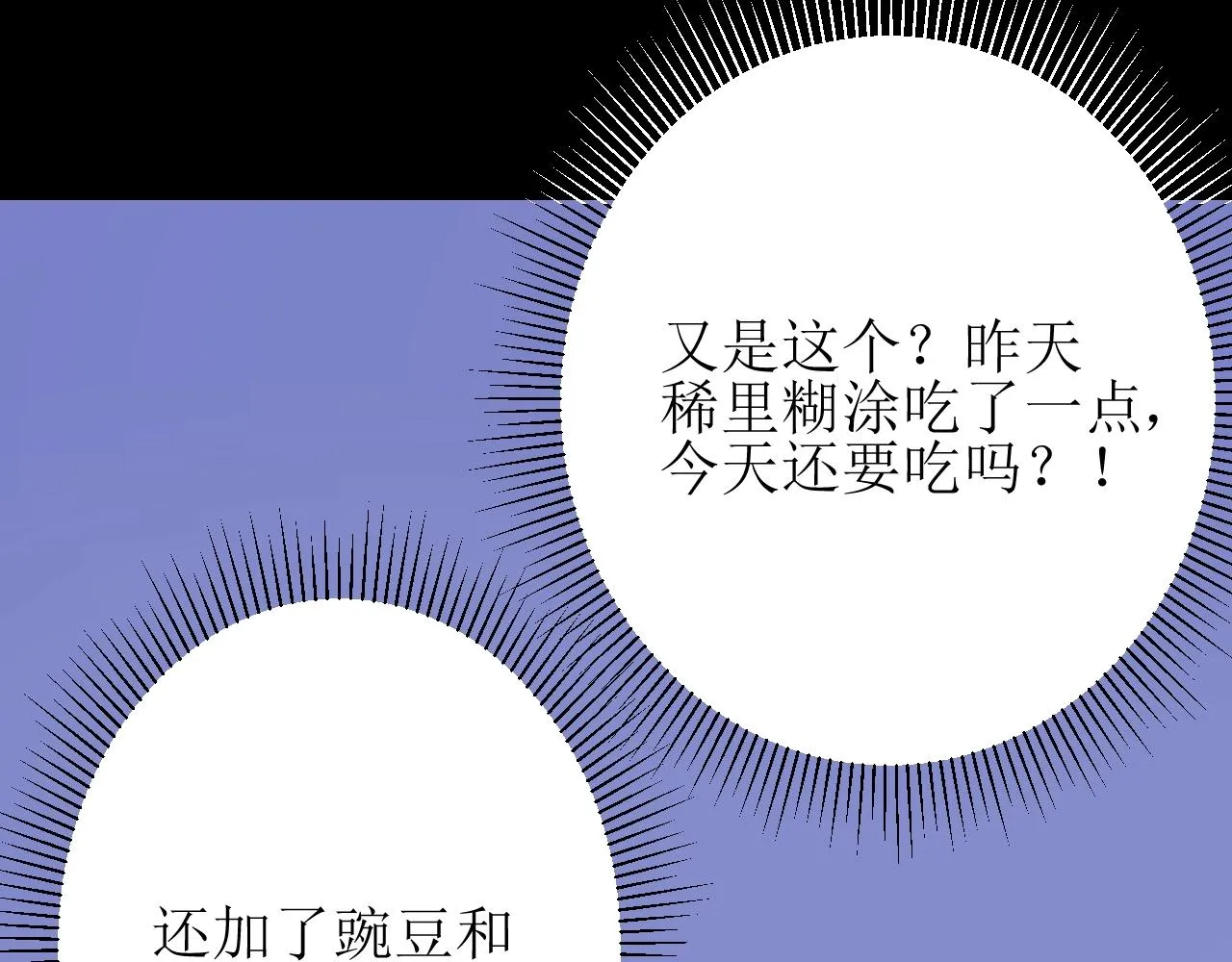 第11话 另一个事端 第37页