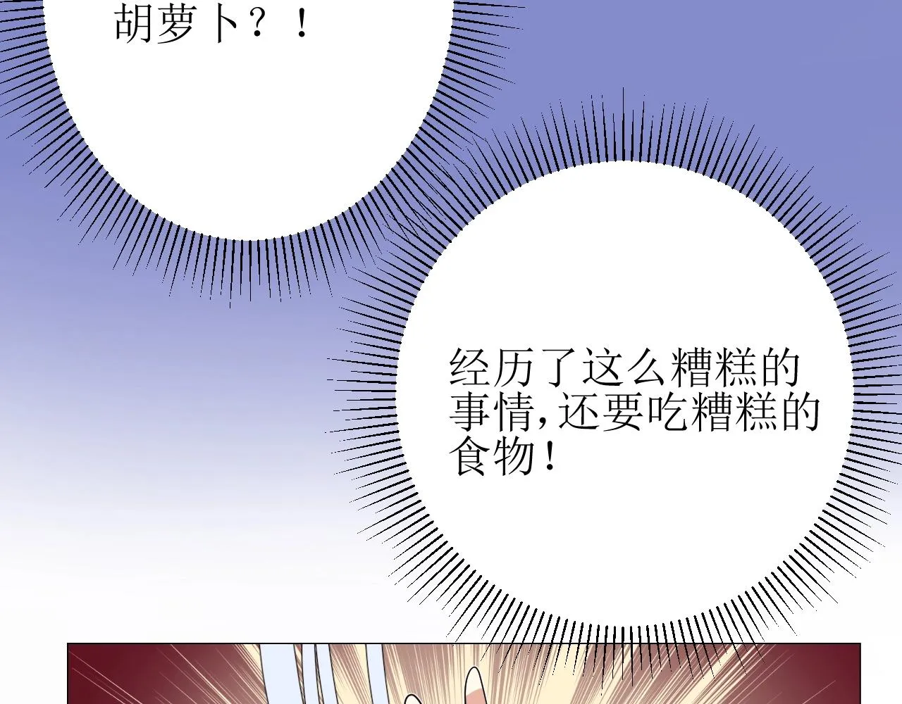 第11话 另一个事端 第38页